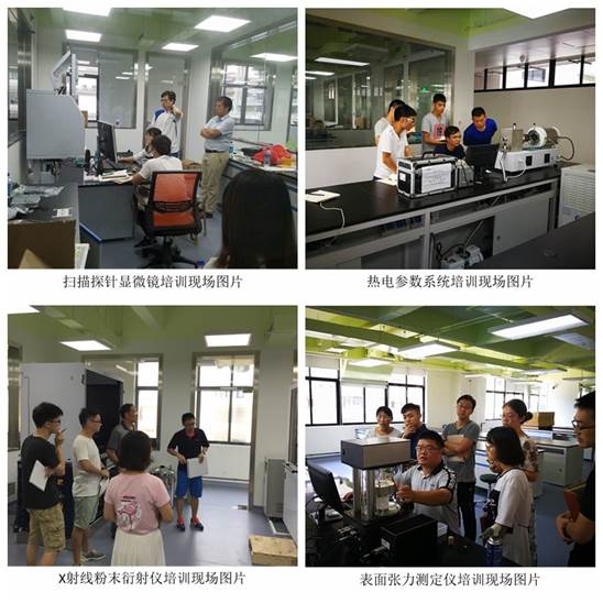 说明: C:\Users\cszx02\Desktop\图\仪器培训现场图片.jpg
